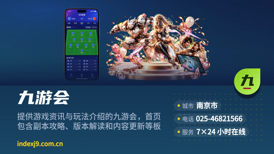 走进九游会