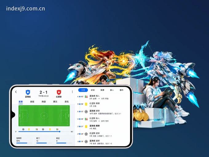 下载九游会 APP，观赛更加省心