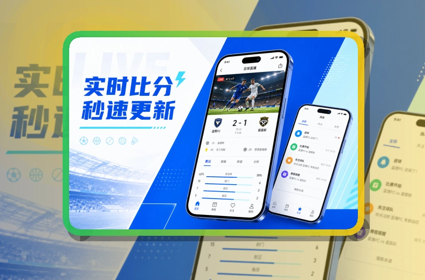九游会账户记录同步页面